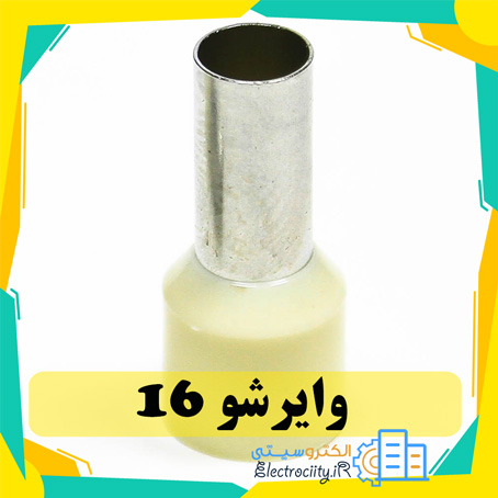 وایرشو سایز 16