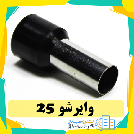 وایرشو سایز 25